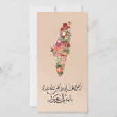 Klassieke Elegant Floral Eid Kaart | Palestina (Voorkant)
