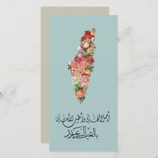 Klassieke Elegant Floral Eid Kaart Palestina Map (Voorkant / Achterkant)