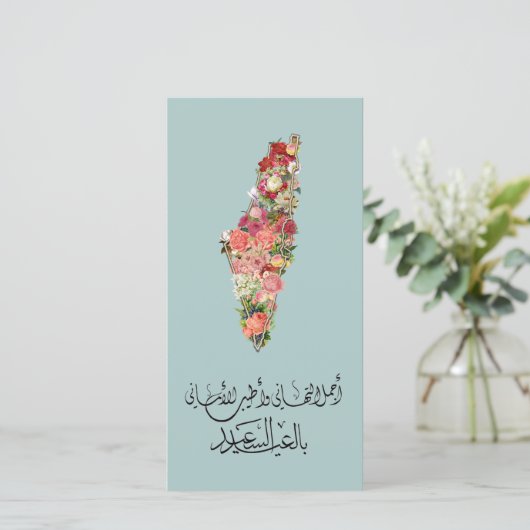 Klassieke Elegant Floral Eid Kaart Palestina Map (Staand voorkant)