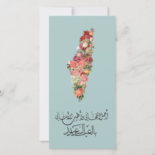 Klassieke Elegant Floral Eid Kaart Palestina Map (Voorkant)
