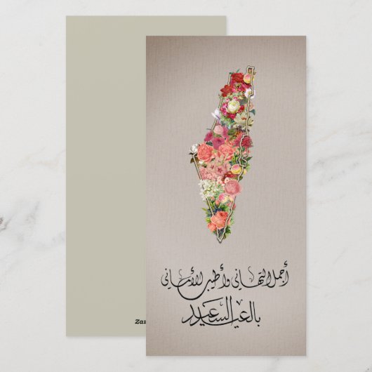 Klassieke Elegant Floral Eid Kaart Palestina Map (Voorkant / Achterkant)