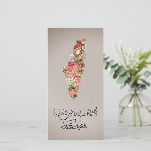 Klassieke Elegant Floral Eid Kaart Palestina Map (Staand voorkant)