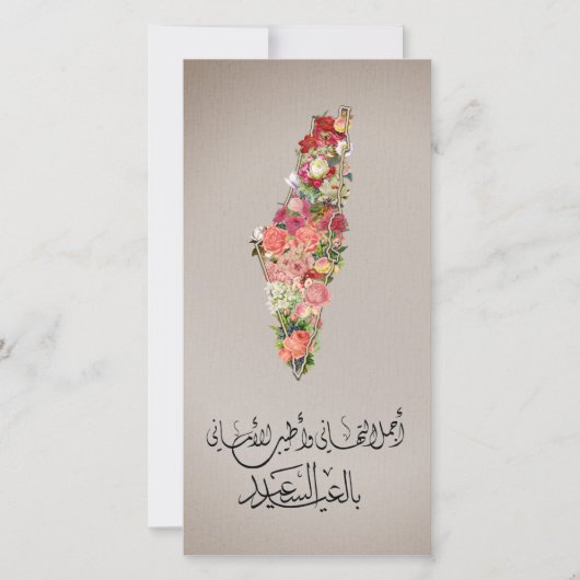 Klassieke Elegant Floral Eid Kaart Palestina Map (Voorkant)
