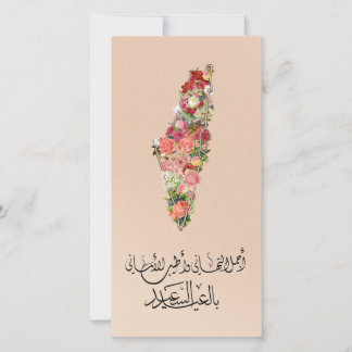 Klassieke Elegante Bloemige Eid Kaart | Palestina