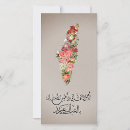 Klassieke Elegante Bloemrijke Eid Kaart Palestina 