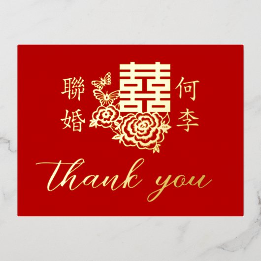 Klassieke elegante Chinese trouwflorale dank voor Folie Uitnodiging Briefkaart (Voorkant)