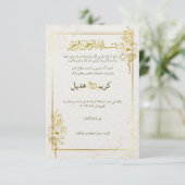 Klassieke Gouden Arabische Moderne Islamitische Mo Kaart (Staand voorkant)