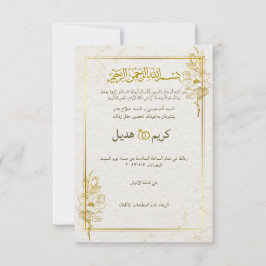 Klassieke Gouden Arabische Moderne Islamitische Mo Kaart