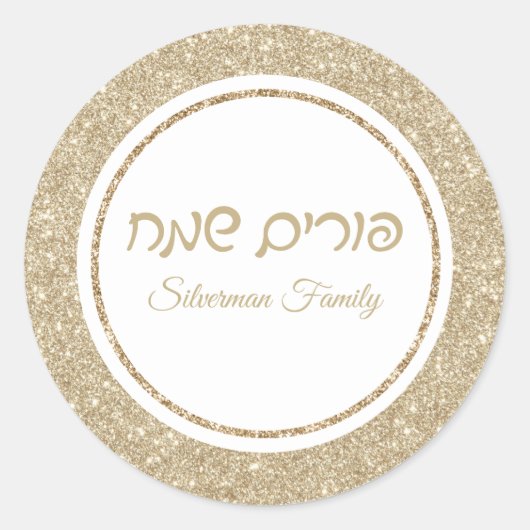 Klassieke Gouden Glitter Hebreeuws Happy Purim Ronde Sticker (Voorkant)