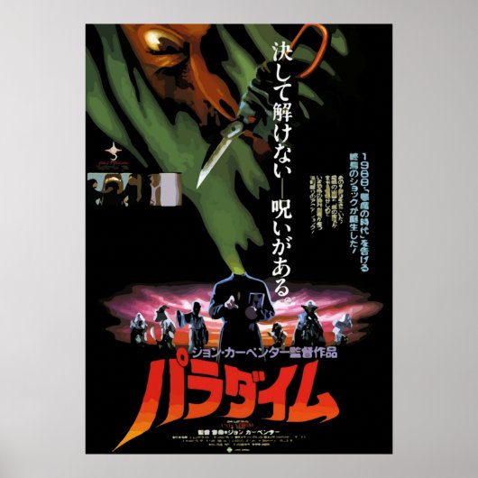 Klassieke Japanse horror Poster (Voorkant)