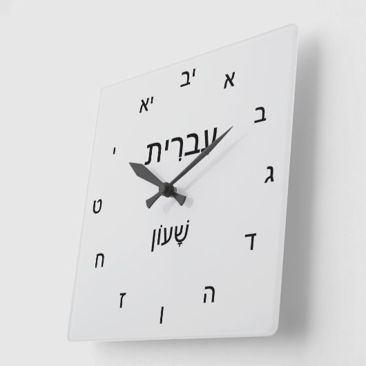 Klassieke klok in het Hebreeuws (Hoek)