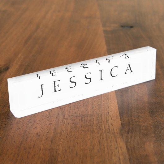 Klassieke naam (of woord) naambordje (Zijkant)