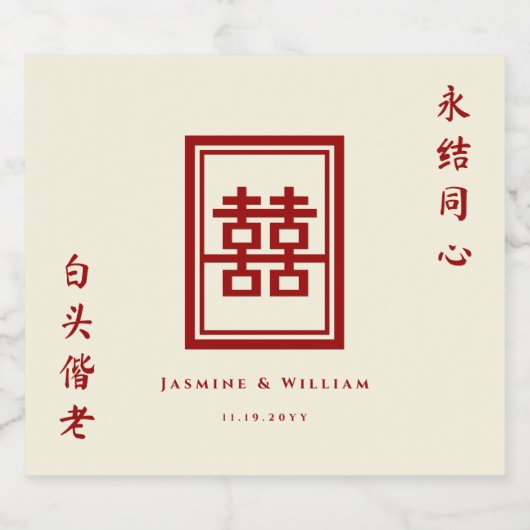 Klassieke rechthoek dubbel geluk Chinees huwelijk Bier Etiket (Enkel label)