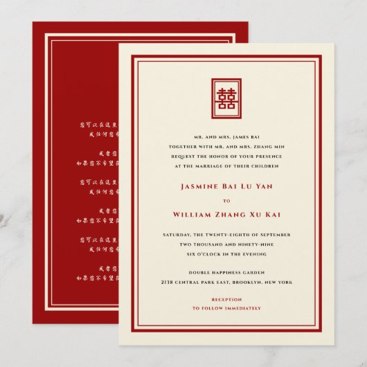 Klassieke rechthoek dubbel geluk Chinees huwelijk Kaart (Voorkant / Achterkant)