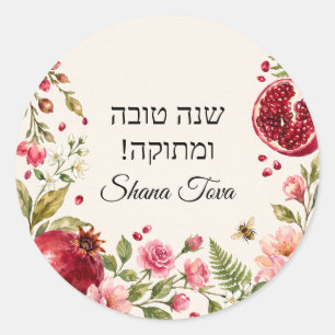 Klassieke Shana Tova Joodse Minimalistische Chic Ronde Sticker