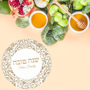 Klassieke Wit en Gouden Glitter Custom Rosh Hashan Ronde Sticker