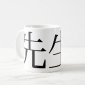 Klassieke witte koffie mok "Sensei-tioneel" (Voorkant links)