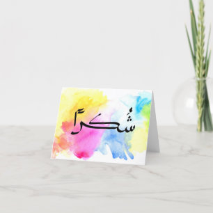 Klein, 4 x 5,6-inch gevouwen Wenskaart Kaart