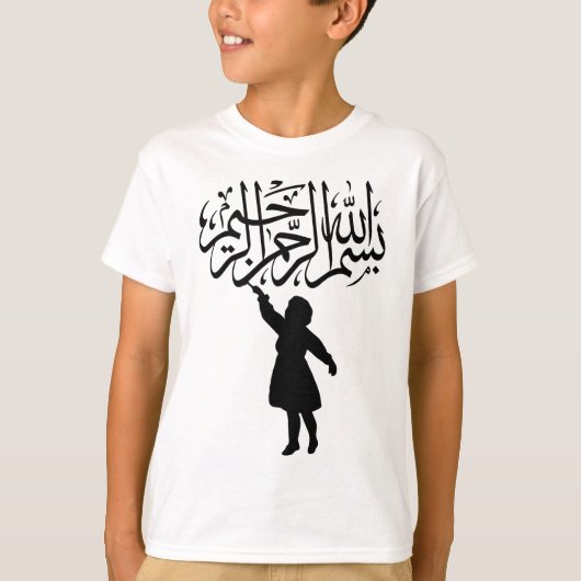 Klein silhouette Islamic Bismillah T-shirt (Voorkant)