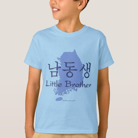Kleine broer (Koreaans) T-shirt (Voorkant)