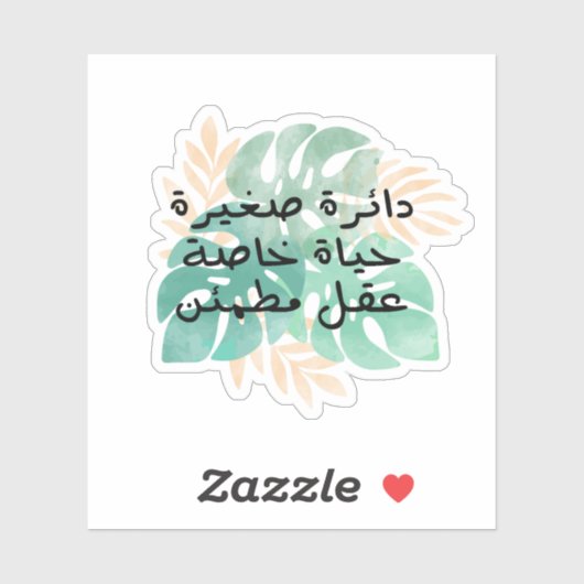 Kleine Cirkel Privé Leven Vreedzaam Geest Sticker (Vel)