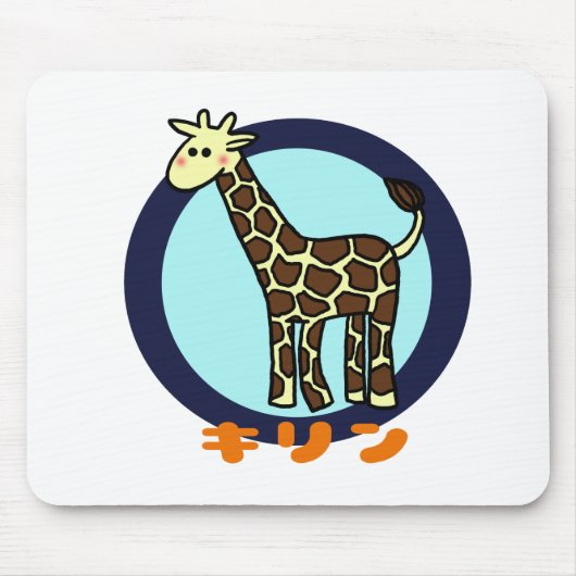 Kleine Giraffe Muismat (Voorkant)
