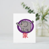 Kleine olifant briefkaart (Staand voorkant)