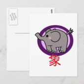 Kleine olifant briefkaart (Voorkant / Achterkant)