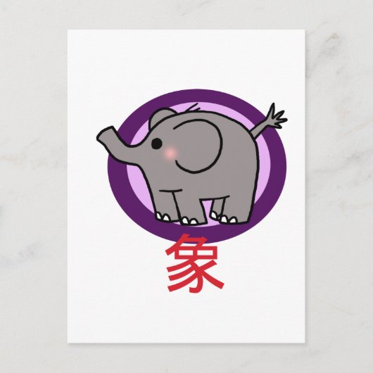 Kleine olifant briefkaart (Voorkant)