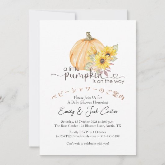 Kleine Pompoen Baby Meisje Douche Zonnebloem Sinaa Kaart (Voorkant)