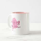 Kleine zuster (Koreaans Hangul) Tweekleurige Koffiemok (Voorkant links)