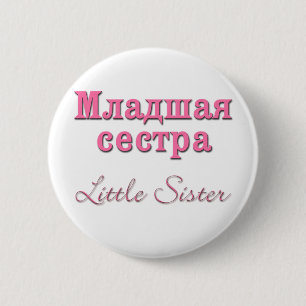 Kleine zuster (Russisch) Ronde Button 5,7 Cm