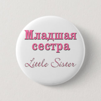 Kleine zuster (Russisch) Ronde Button 5,7 Cm