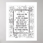 Kleur uw eigen Inspirerend Bijbel prijsopgave Poster (Voorkant)