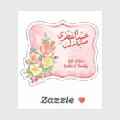Kleurrijk Bloemenofferfeest Mubarak Sticker (Vel)