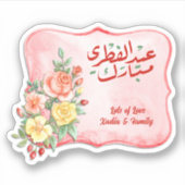 Kleurrijk Bloemenofferfeest Mubarak Sticker (Voorkant)