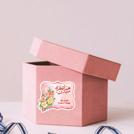 Kleurrijk Bloemenofferfeest Mubarak Sticker