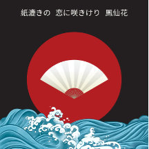 Kleurrijk Japans geïnspireerd Notitieboek (leeg)