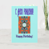 Kleurrijk Zuid-Western geometrisch patroon Kaart (Voorkant)