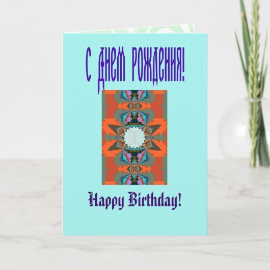 Kleurrijk Zuid-Western geometrisch patroon Kaart (Voorkant)