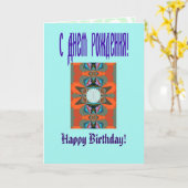 Kleurrijk Zuid-Western geometrisch patroon Kaart (Gele Bloem)