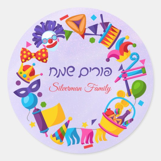 Kleurrijke aangepaste Hebreeuwse Happy Purim Ronde Sticker (Voorkant)