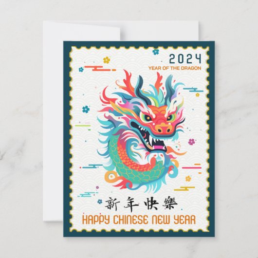 Kleurrijke Dragon 2024 Chinees Nieuwjaar Stempel R Feestdagenkaart (Voorkant)