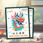 Kleurrijke Dragon 2024 Chinees Nieuwjaar Stempel R Feestdagenkaart