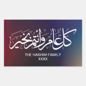 Kleurrijke gradiënt Gepersonaliseerde Islamitische Rechthoekige Sticker (Voorkant)