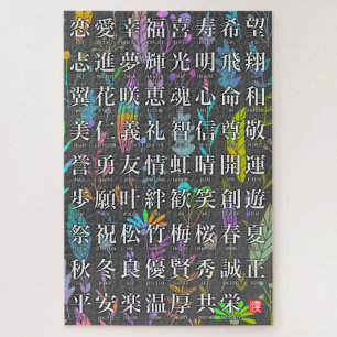 Kleurrijke Kanji Woorden van Hoop en Joy Design Legpuzzel