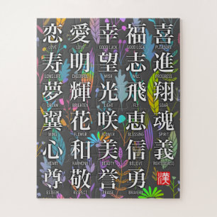 Kleurrijke Kanji Woorden van Hoop en Joy Design Legpuzzel