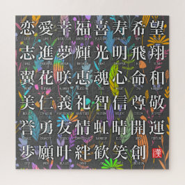 Kleurrijke Kanji Woorden van Hoop en Joy Design Legpuzzel