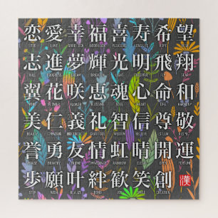 Kleurrijke Kanji Woorden van Hoop en Joy Design Legpuzzel