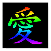 Kleurrijke regenboog Griekse karakter voor liefde